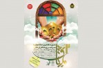 فرهنگسرای ارسباران میزبان سیزدهمین جشنواره تئاتر «میثاق ۱۳» می‌شود