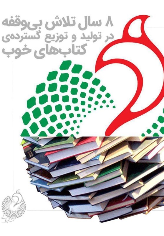 انتشارات شهید کاظمی با بیش از ۱۰۰ کتاب جدید به نمایشگاه می‌آید