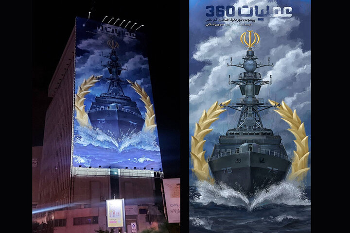 رونمایی از جدیدترین دیوارنگاره میدان جهاد