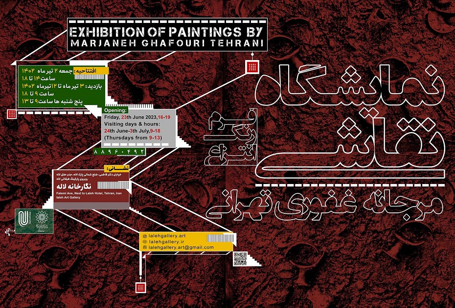 نمایشگاه مرجانه غفوری تهرانی« فرم، رنگ، انتزاع »در نگارخانه لاله