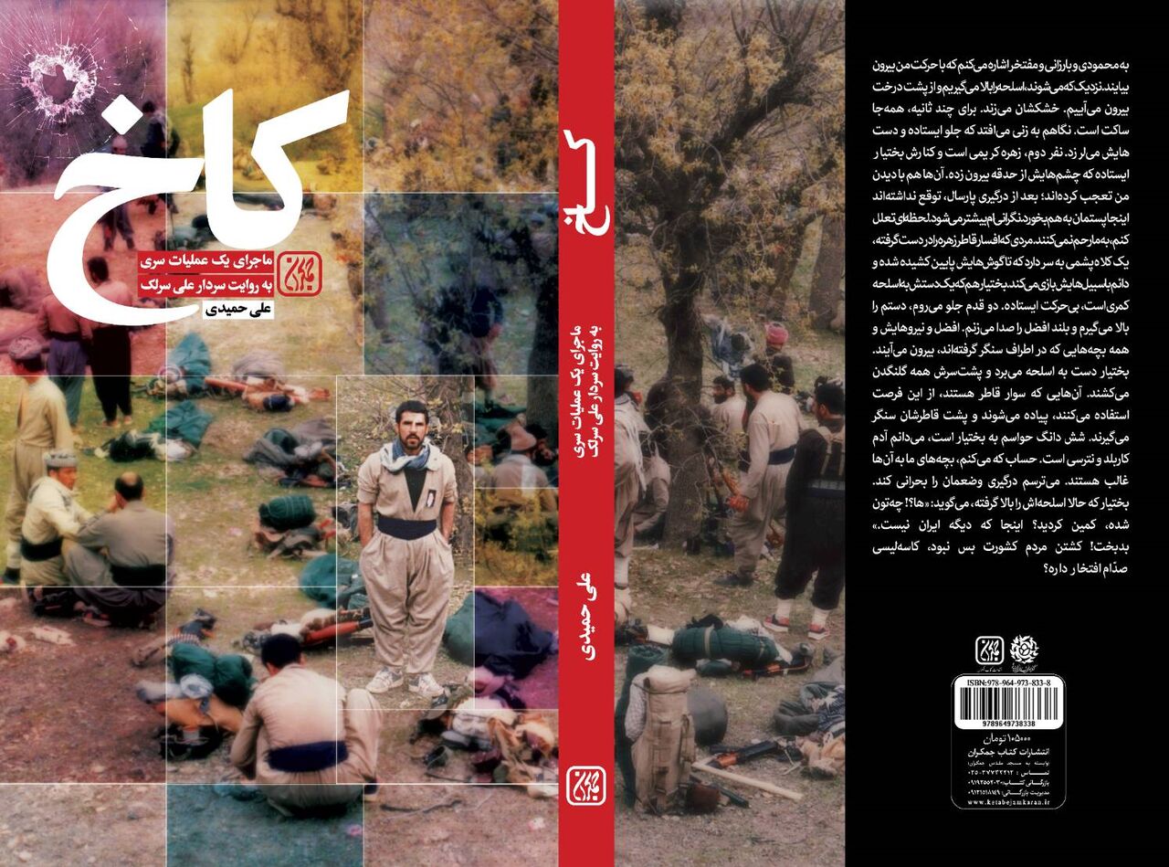 احساس غرور از شجاعت رزمندگان در «کاخ» احساس غرور از شجاعت رزمندگان در «کاخ»