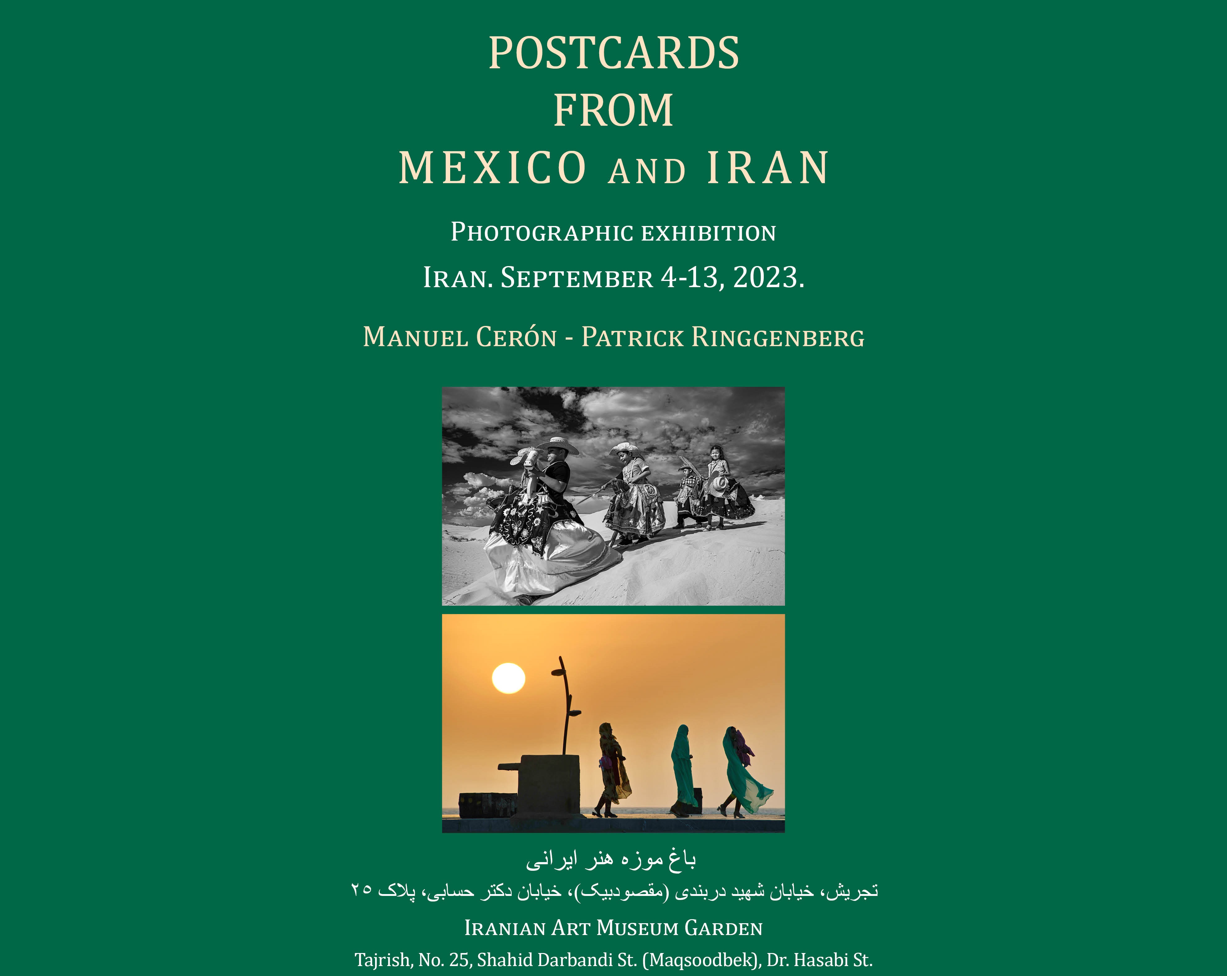 باغ موزه هنر ایرانی میزبان نمایشگاه عکس از دو عکاس مکزیکی و سوئیسی