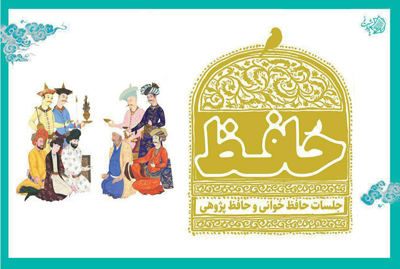 برگزاری اولین نشست کانون ادب پارسی در فرهنگسرای امام (ره)
