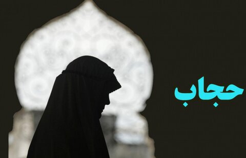 حجاب در آیینه آموزه‏‌های دینی