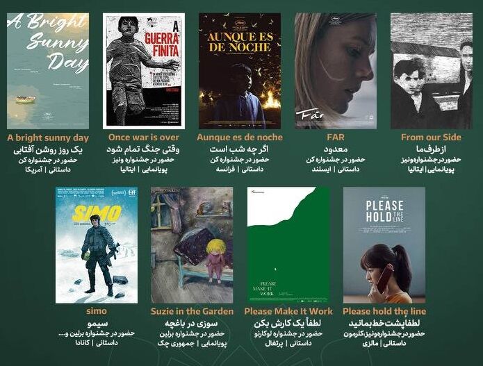 ۹ اثر از ونیز، کن و برلین در جشنواره چهلم فیلم کوتاه تهران