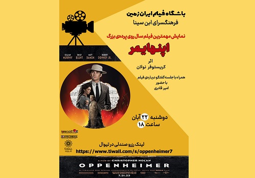 نمایش و نقد فیلم سینمایی«اپنهایمر» در فرهنگسرای ابن سینا