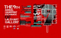 نهمین نمایشگاه سالانه «تبادل چاپ دستی» در نگارخانه لاله
