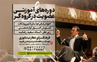 تشکیل گروه همخوانی برای بانوان جنوب شهر تهران