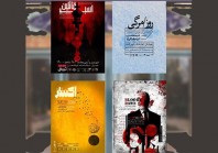 تماشاخانه ایران‌شهر با ۴ نمایش تازه فصل بهار را آغاز می‌کند