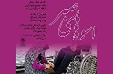 تکریم خانوادهی جانبازان جنگ تحمیلی در خانهفرهنگ میثاق تکریم خانوادهی جانبازان جنگ تحمیلی در خانهفرهنگ میثاق