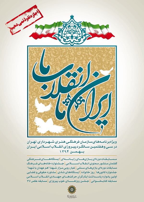 از روز خانواده تا مسابقات عکاسی و کتابخوانی / برپایی ایستگاههای شادی در ۸ نقطه تهران از روز خانواده تا مسابقات عکاسی و کتابخوانی / برپایی ایستگاههای شادی در ۸ نقطه تهران