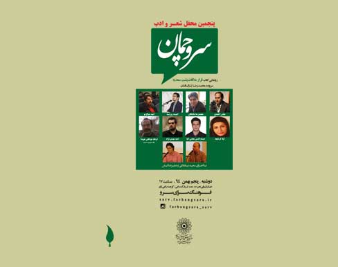 «قرار ملاقات پشت سعیدیه» رونمایی میشود «قرار ملاقات پشت سعیدیه» رونمایی میشود