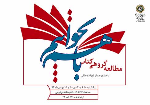 مجموعه داستان کوتاه«قسمت دیگران و داستانهای دیگر» میهمان با هم بخوانیم مجموعه داستان کوتاه«قسمت دیگران و داستانهای دیگر» میهمان با هم بخوانیم