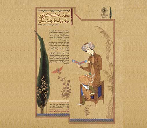 جزییات دومین جشنواره ادبی تکنیکیترین رمان سال جزییات دومین جشنواره ادبی تکنیکیترین رمان سال