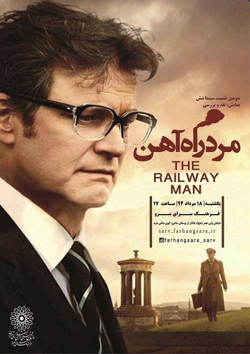 «مرد راه آهن» نمایش و بررسی میشود «مرد راه آهن» نمایش و بررسی میشود