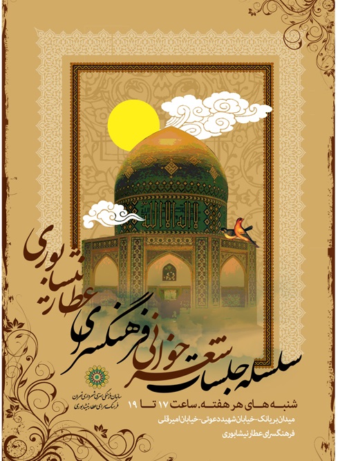 پیریسکه خوانی در فرهنگسرای عطار پیریسکه خوانی در فرهنگسرای عطار