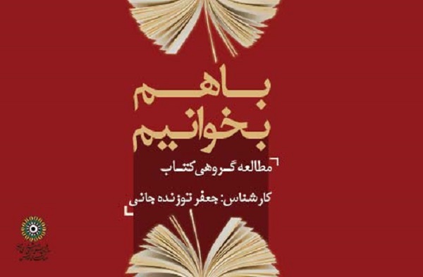 «زیباترین غریق جهان» به فردوس می‌آید