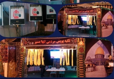 تکیه پویش مردمی تنها مسیر در میدان امام حسین(ع) برپا شد تکیه پویش مردمی تنها مسیر در میدان امام حسین(ع) برپا شد