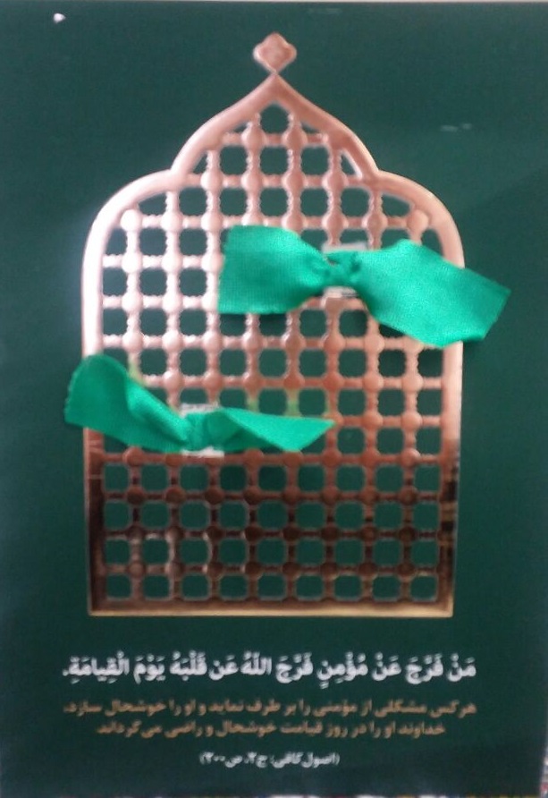 توزیع هدیه سازمان فرهنگی هنری شهرداری تهران در فرهنگسرای زیارت توزیع هدیه سازمان فرهنگی هنری شهرداری تهران در فرهنگسرای زیارت