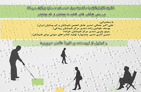 همایش کتاب روشن در فرهنگسرای ملل همایش کتاب روشن در فرهنگسرای ملل
