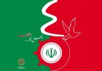 چهل سال انقلاب با «چهل شمار انقلاب»