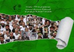 نشست «حماسه ۹ دی» در فرهنگ‌سرای سرو