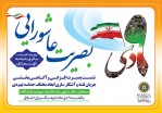 نشست «بصیرت عاشورایی» در فرهنگ‌سرای اخلاق
