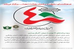 ویژه‌برنامه «۴۰ سال بیداری» در فرهنگ‌سرای رضوان