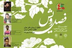 تجلیل از نخبگان نسل سوم انقلاب در همایش «فصل رویش»