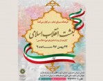 بازدید دانش‌آموزان کهریزک از بیت امام خمینی(ره) و محله جماران