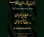 تجمع بزرگ «دختران انقلاب» در میدان امام حسین(ع)