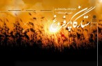 دیدار با خانواده شهید عبدالله قربانخانی در «ستارگان پرفروغ»