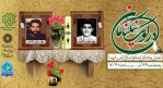 ویژه‌برنامه «در کوی نیکنامان» با تجلیل از خانواده شهدای منطقه ۸