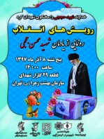 رونمایی از یادمان شهید محسن حججی در بهشت زهرا(س)