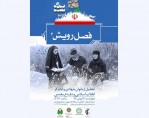 تجلیل از بانوان جهادی و ایثارگر در فرهنگ‌سرای سردار شهید حاج قاسم سلیمانی