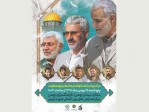 گرامی‌داشت شهدای جبهه مقاومت در فرهنگ‌سرای بهمن برگزار می‌شود