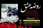 یادبود شهیدان مهدی و حمید باکری در فرهنگ‌سرای فردوس