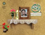 تجلیل از خانواده شهید ترور در فرهنگ‌سرای گلستان