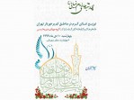 «چهارشنبه‌های امام رضایی (ع)» با توزیع غذای گرم در مناطق کم برخوردار