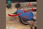 آشنایی با شهید محمد فرزانه در پادکست «عرشیان»