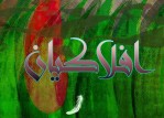 معرفی شهید مهدی باکری در پادکست «افلاکیان»