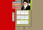 اینفوگرافیک «بازنمایی مفهوم استکبار جهانی در گفتمان دفاعی امام خمینی(ره)» منتشر شد