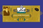 فرهنگ‌سرای امام(ره) با «انعکاس» تاریخ شفاهی جماران را واکاوی می‌کند
