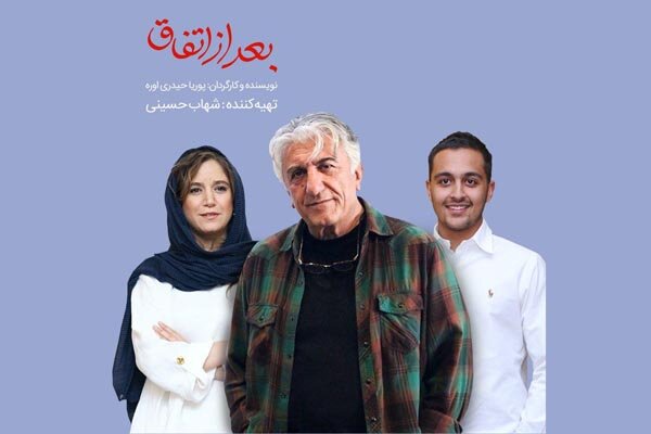 بازیگران فیلم شهاب حسینی مشخص شدند/ رویاپردازی به زبان سینما