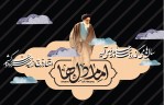 مروری بر محتوای ویژه‌برنامه «امام دل‌ها» با بررسی اندیشه‌های امام خمینی(ره)