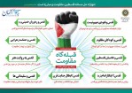 انتشار بسته برنامه «قبله‌گاه مقاومت» در فضای مجازی به مناسبت روز جهانی قدس