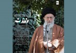 ویدئوکلیپ «دنیای بی‌پایان» منتشر شد