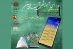 فرهنگ‌سرای دانش دوره‌های آموزشی مجازی برگزار می‌کند