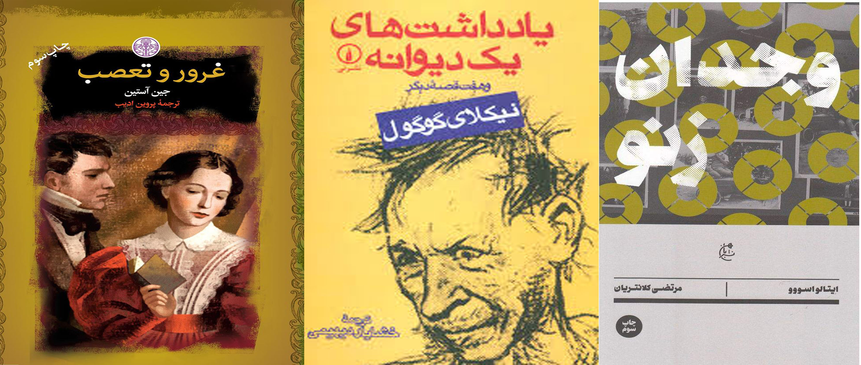 معرفی 3 عنوان کتاب رمان /// معرفی 3 عنوان کتاب رمان ///
