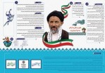 انتشار اینفوگرافیک «اسطوره‌های صبر» توسط فرهنگ‌سرای کار و تعاون
